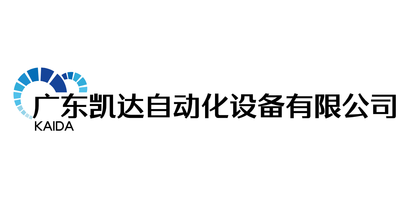 东莞市凯达自动化设备有限公司