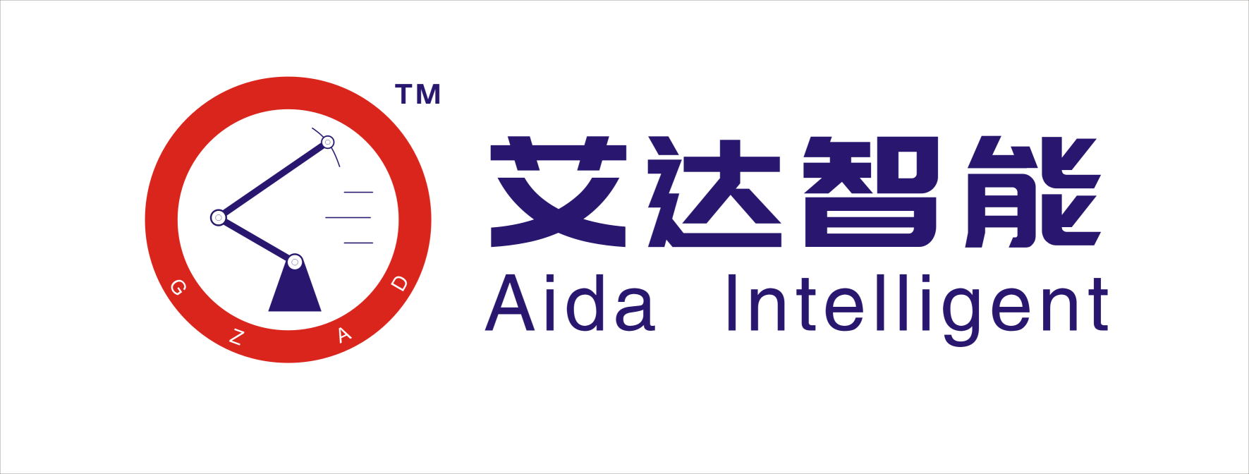广州艾达智能科技有限公司