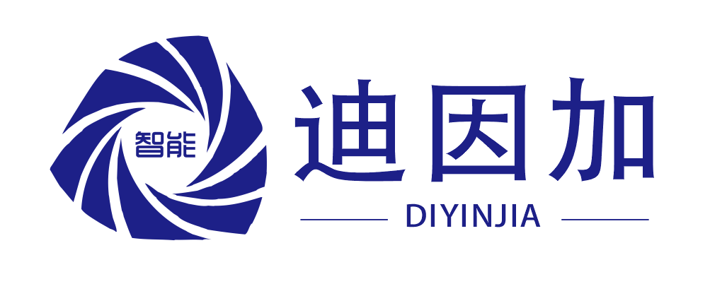迪因加智能科技（上海）有限公司