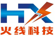 东莞市火线自动化科技有限公司