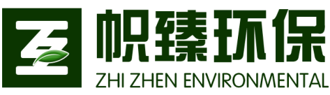 上海帜臻环保科技有限公司