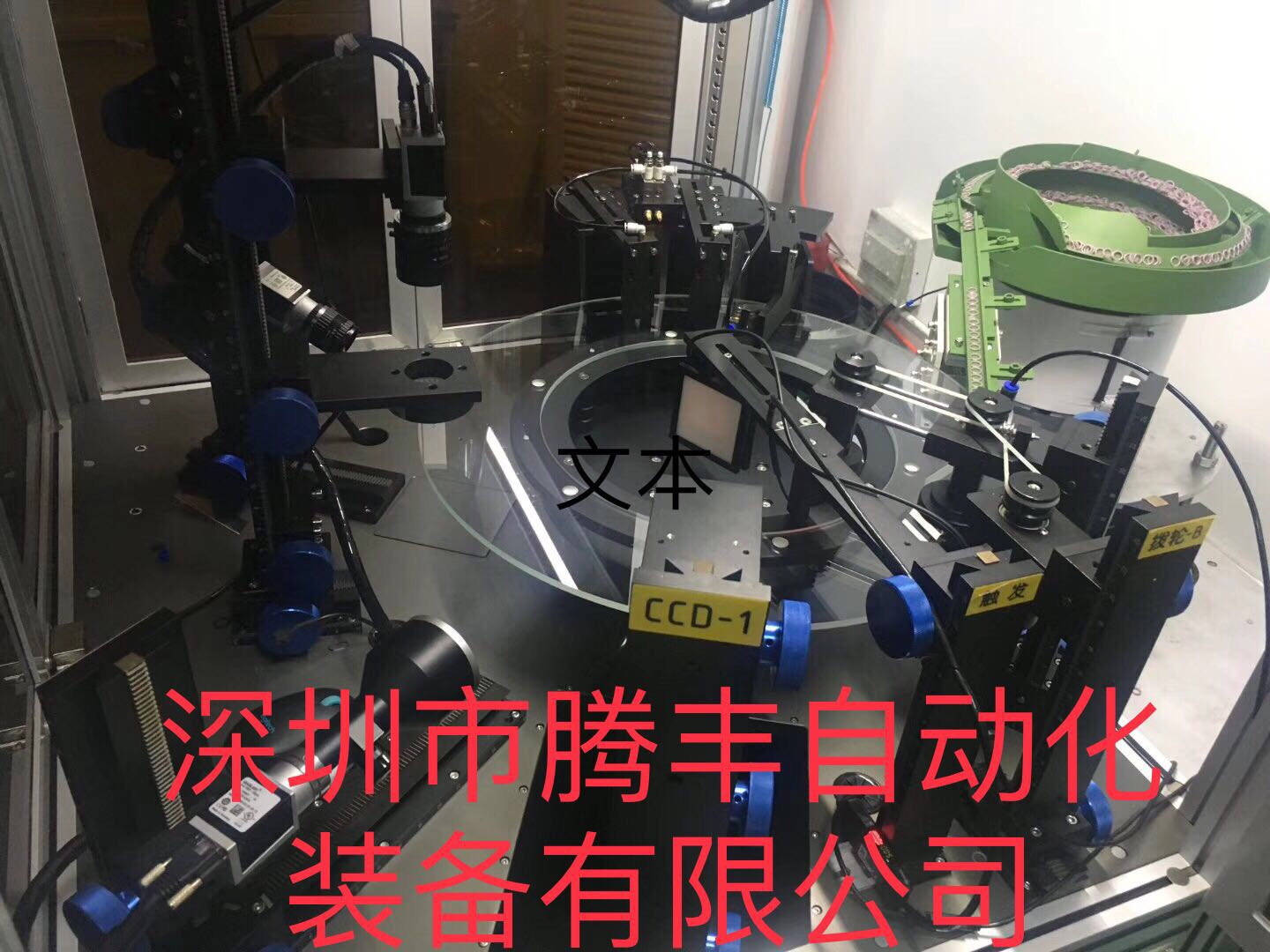 深圳市勝丰自动化装备有限公司