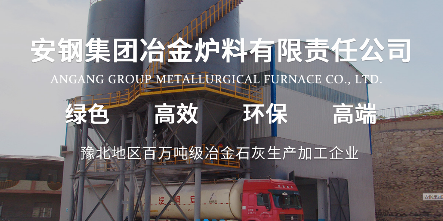 大学仕携手安钢集团 为中国制造添砖加瓦