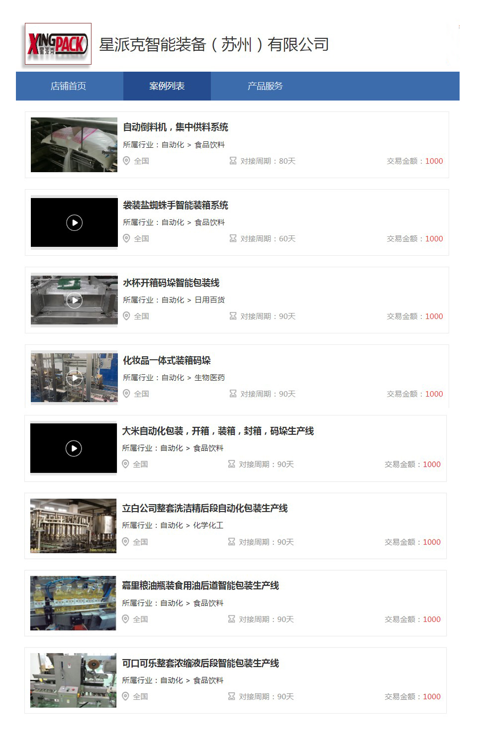 以创新为魂，以品质为核——大学仕优质服务商星派克