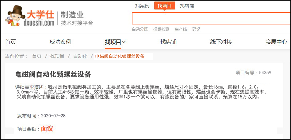 大学仕助力亚德客开启自动化升级新篇章