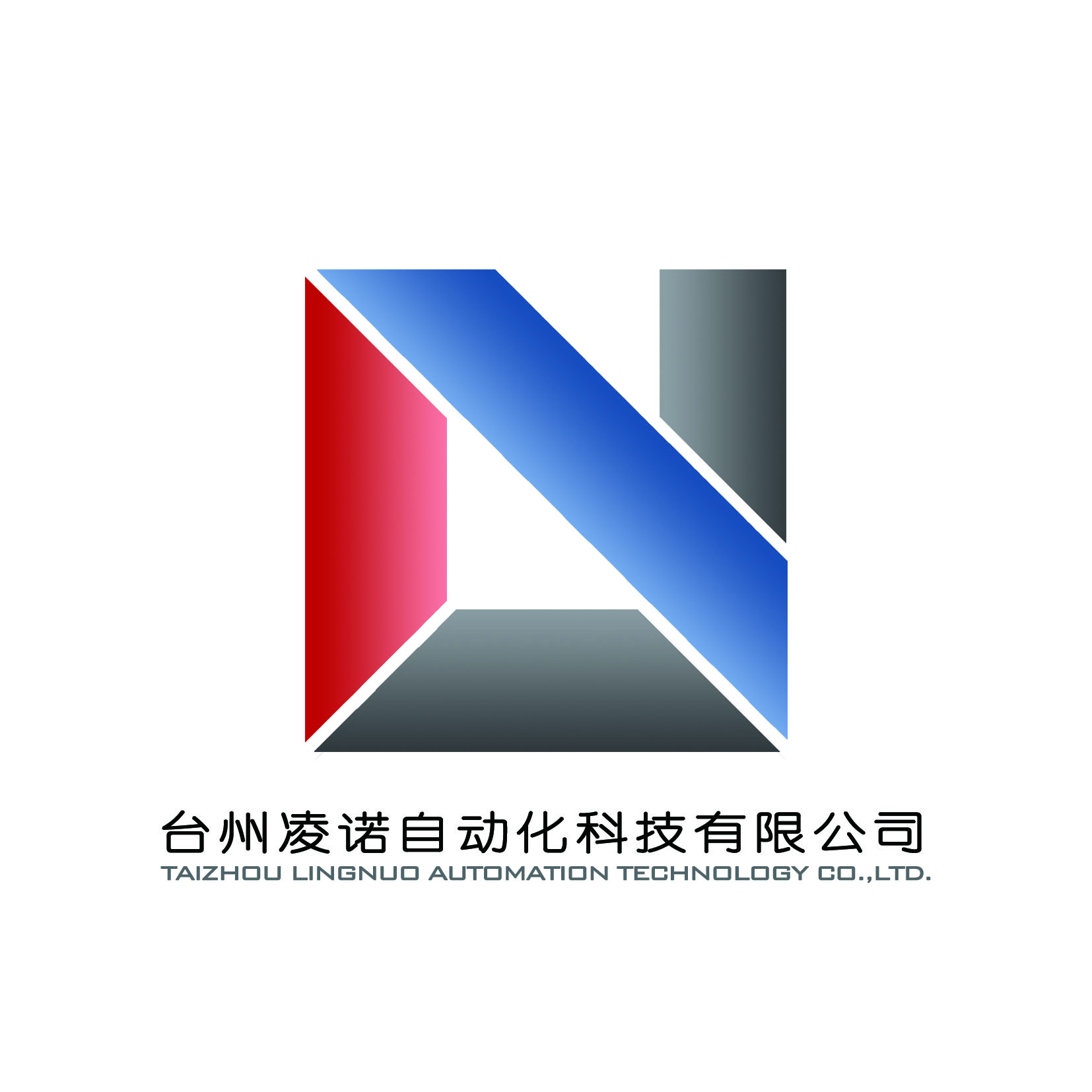 台州凌诺自动化科技有限公司