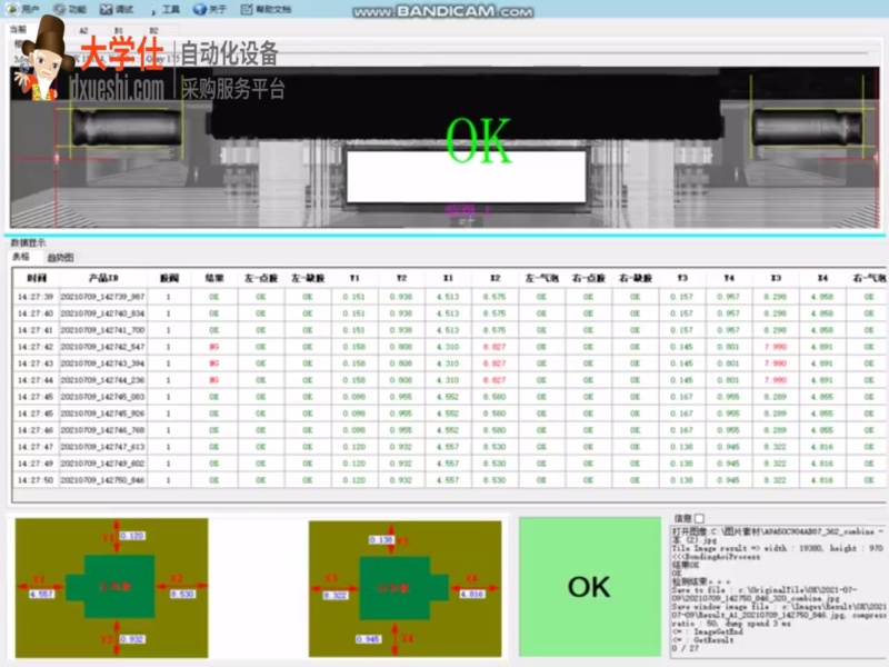 OLED显示模组透明胶AOI检测系统