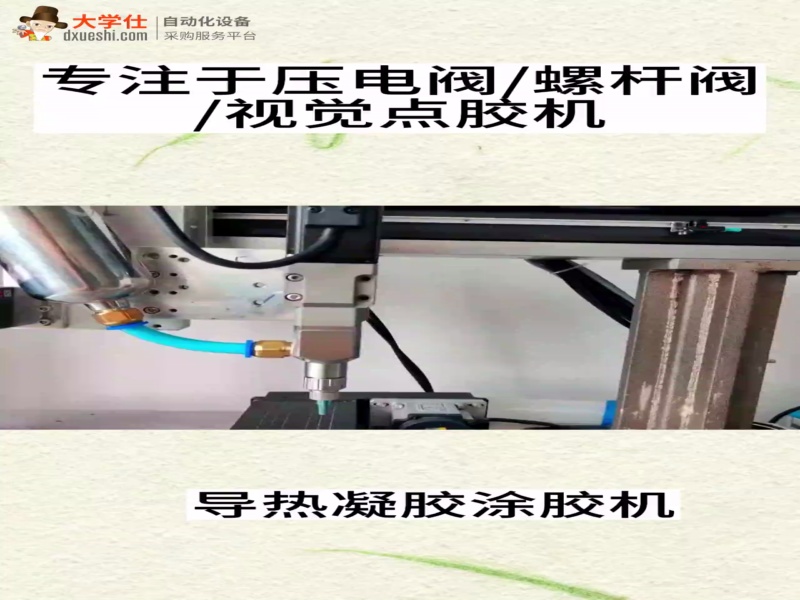 鑫辉自动化双组份螺杆阀螺杆压盘泵螺杆阀生产厂家
