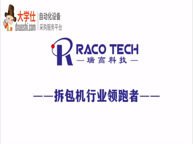 机器人拆塑料颗粒案例