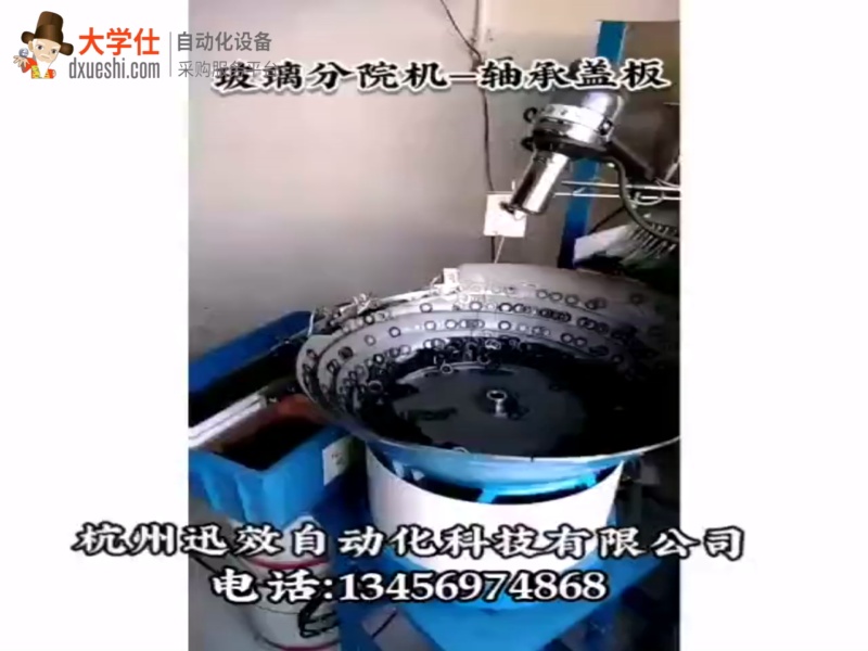 轴承密封圈视觉分选机