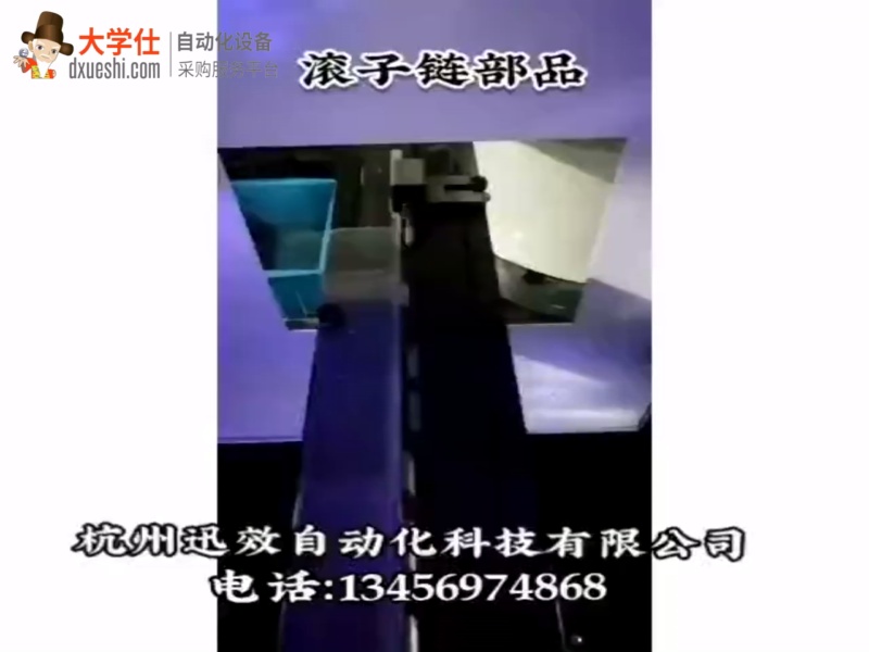 滚子链视觉检测设备