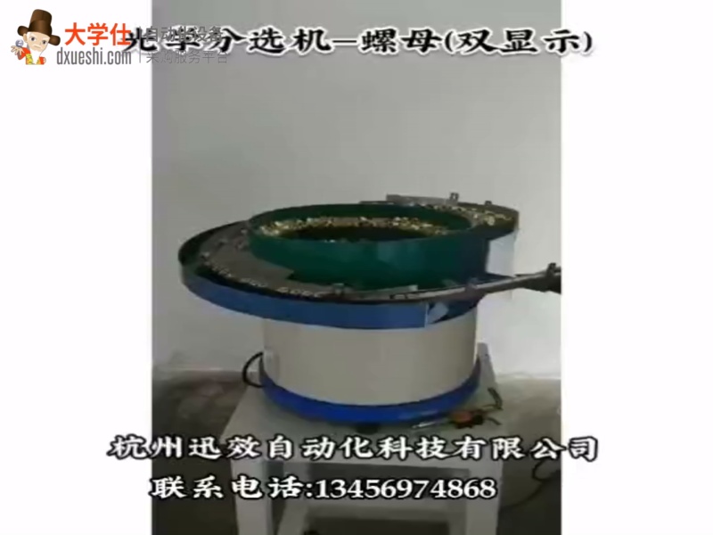 螺母视觉检测设备