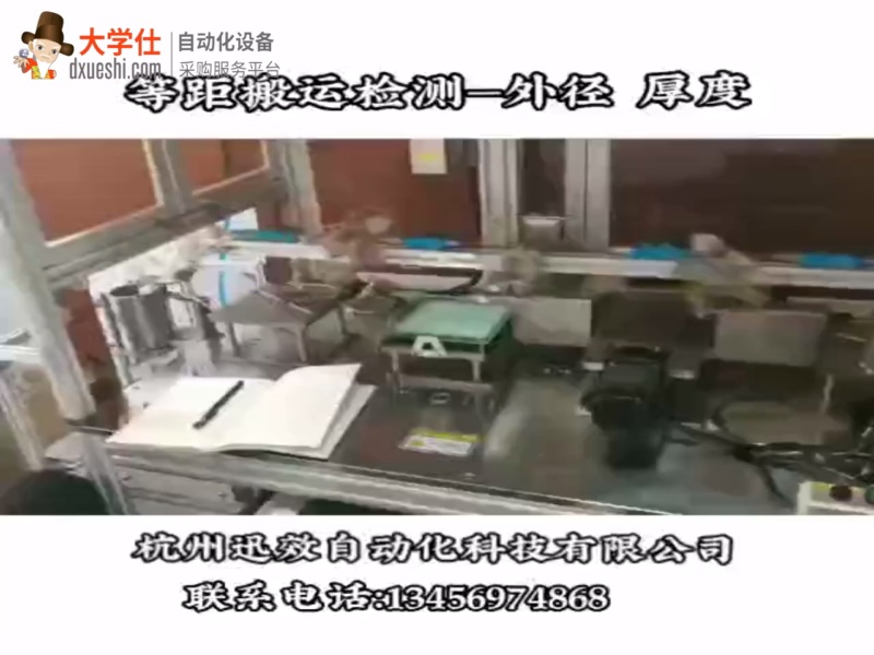 磁环外径，厚度视觉检测设备