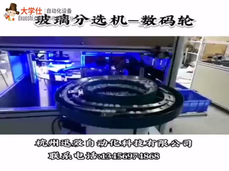 玻璃分选机-数码轮
