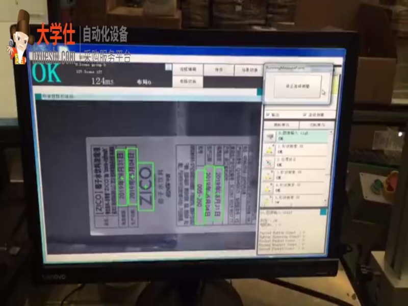 字符，条码，标签视觉识别 