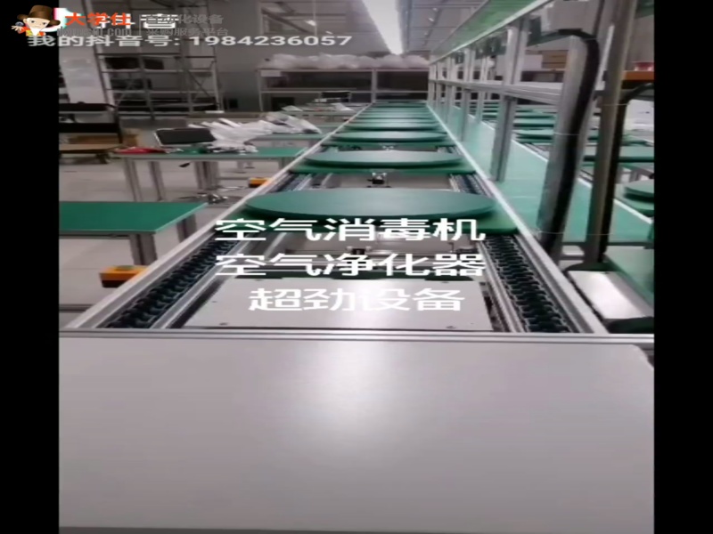 深圳消毒机生产线 惠州空气消毒机组装线 东莞空气净化机总装线