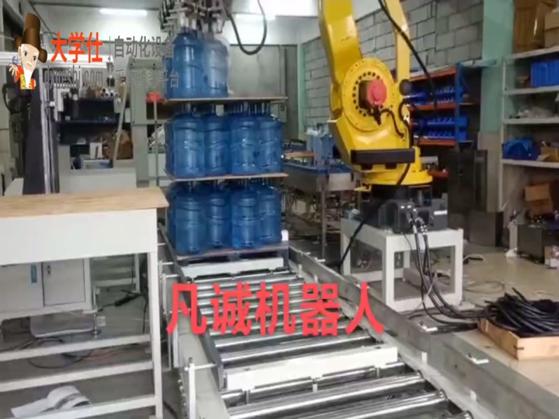 机器人桶装水码垛生产线