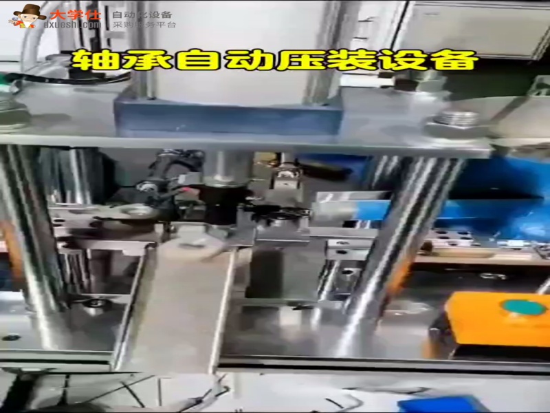 自动压装轴承设备