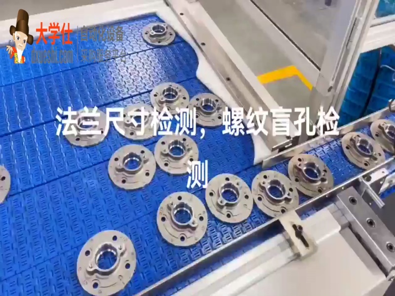 法兰尺寸检测