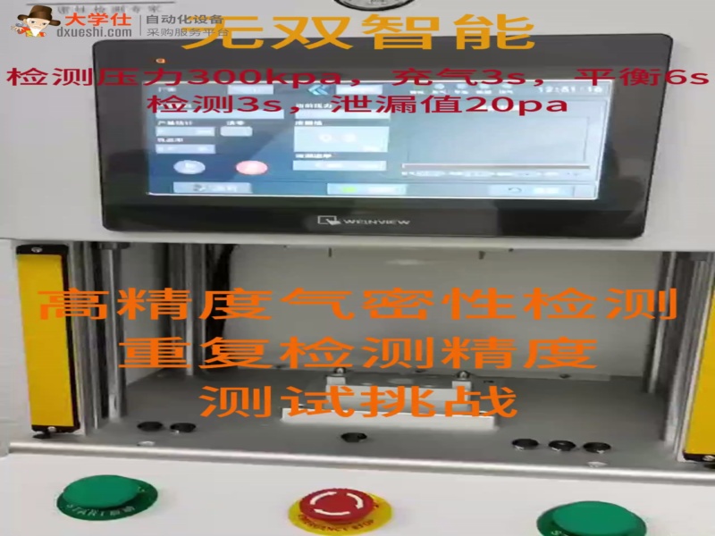 车载镜头气密性检测设备