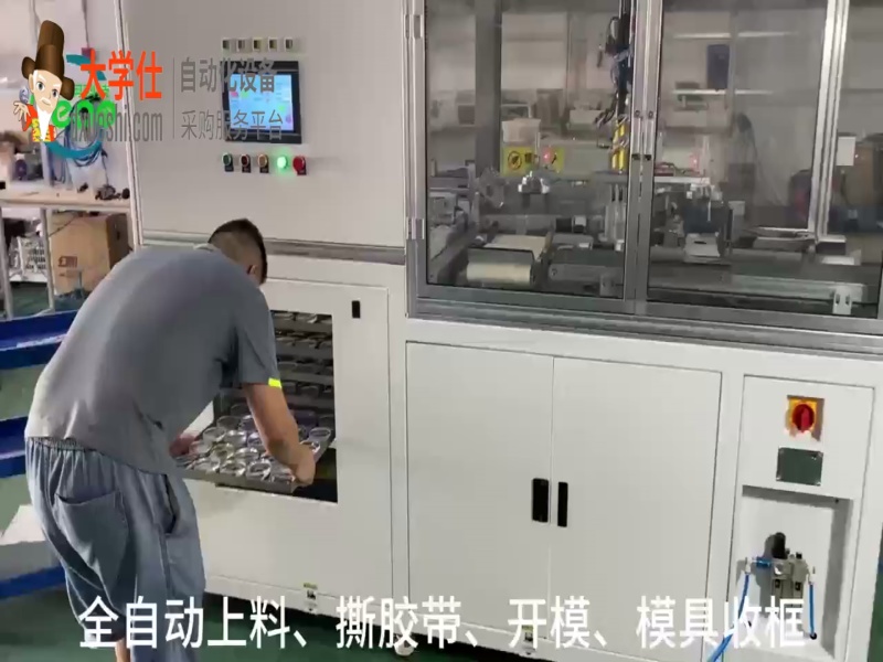 树脂镜片全自动开模机