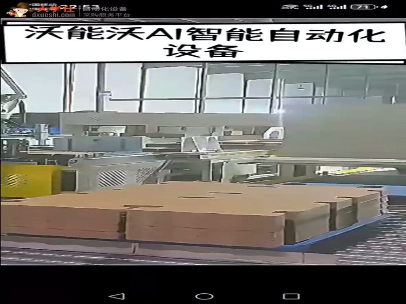 视觉机器人堆叠纸板